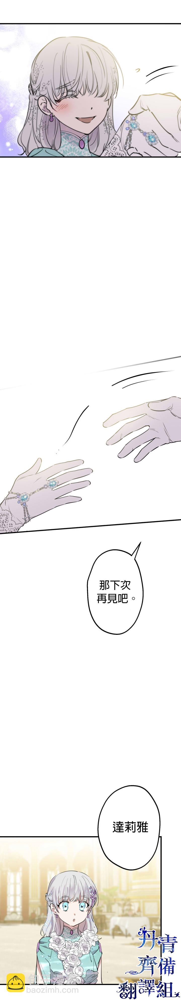 第39话8
