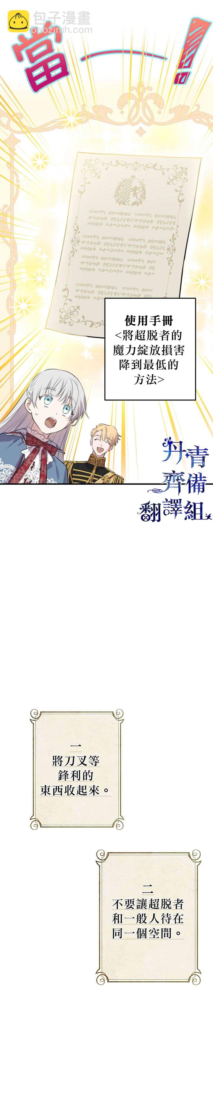 第47话11