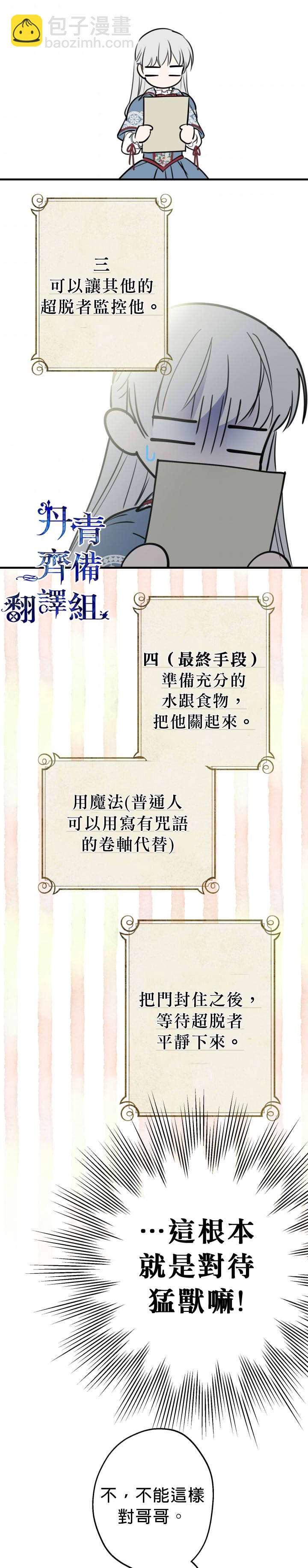第47话12