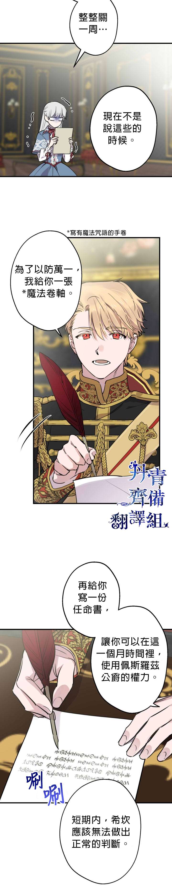 第47话13