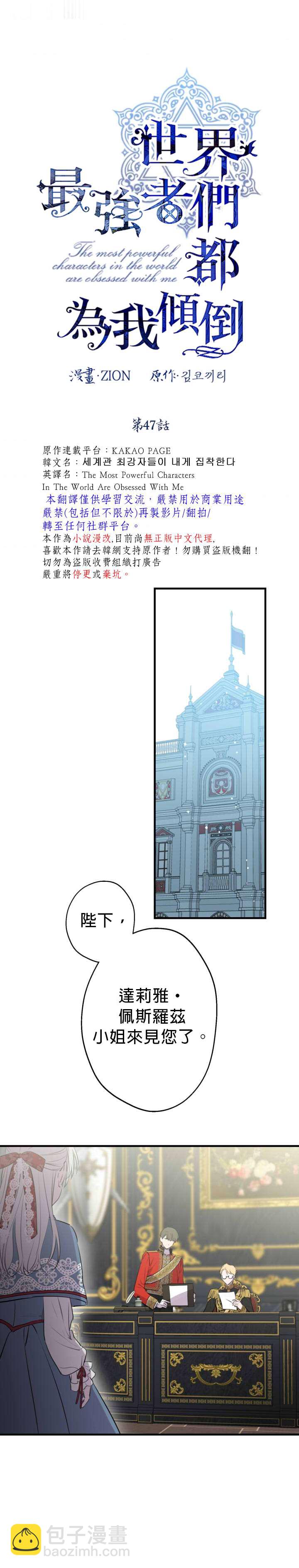 第47话2