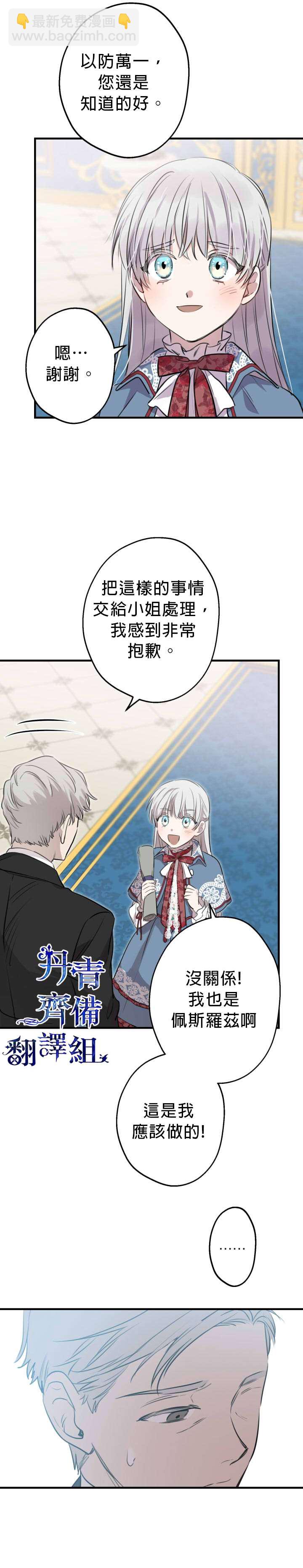 第47话20