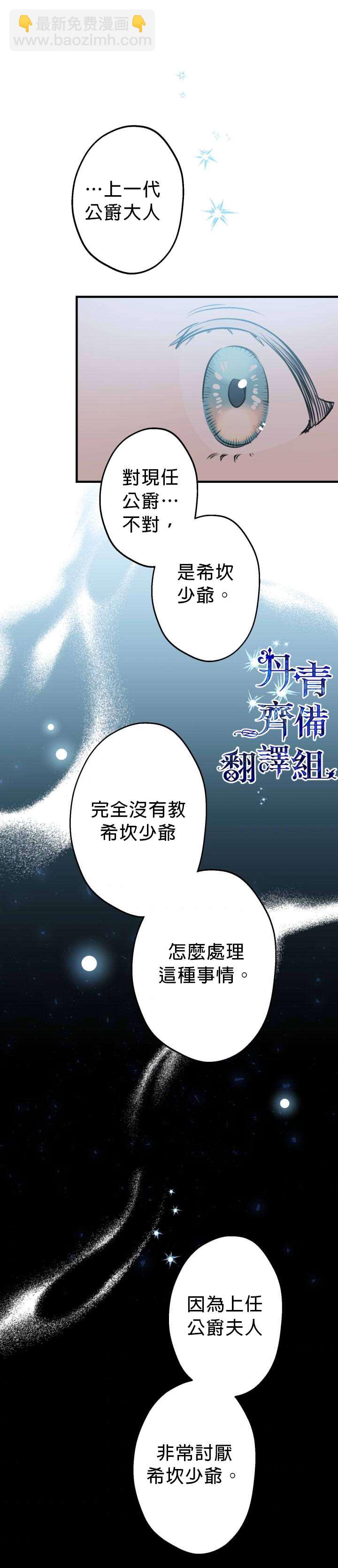 第47话21
