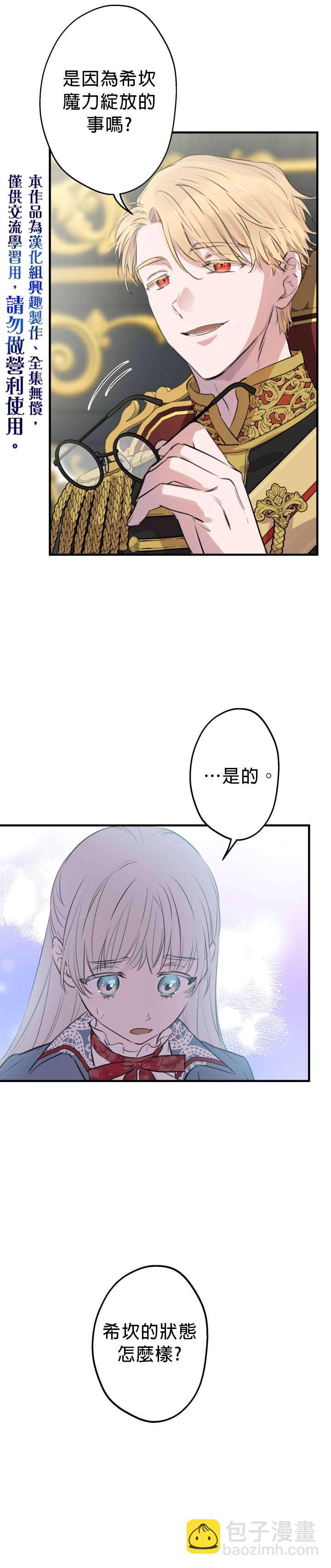 第47话4