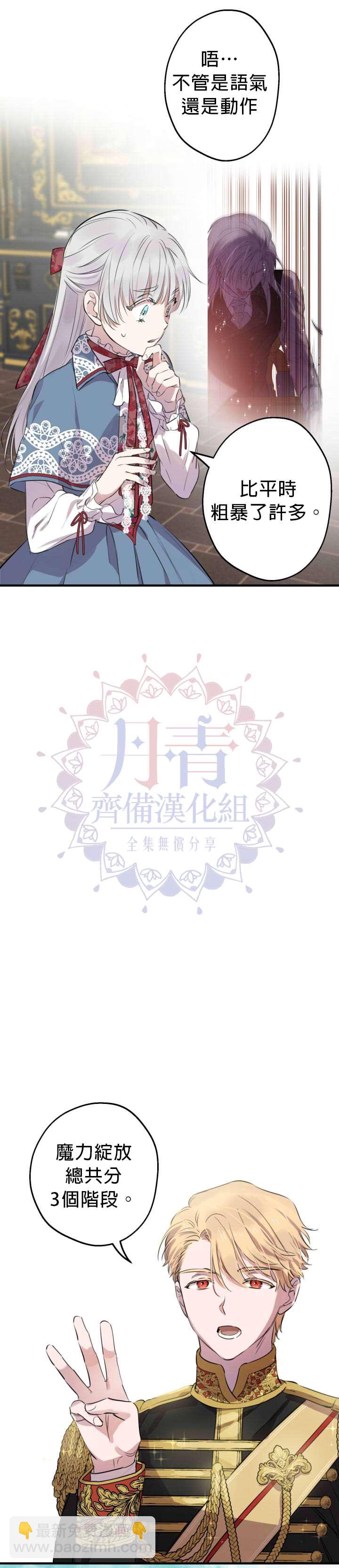 第47话5