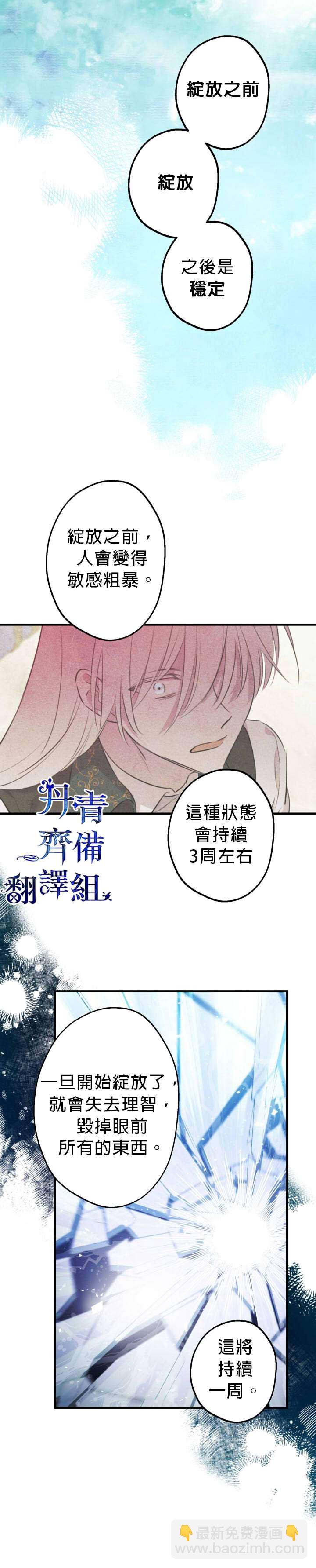 第47话6