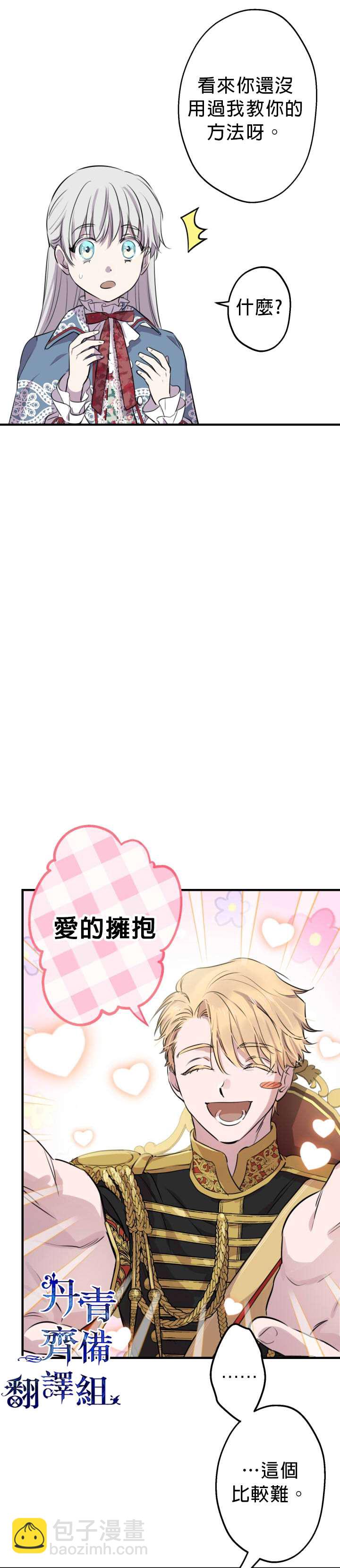 第47话8