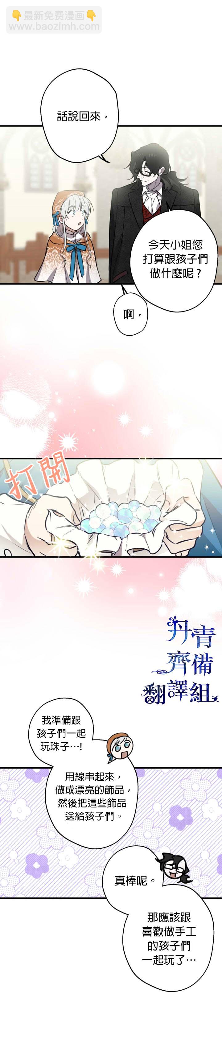 第61话10