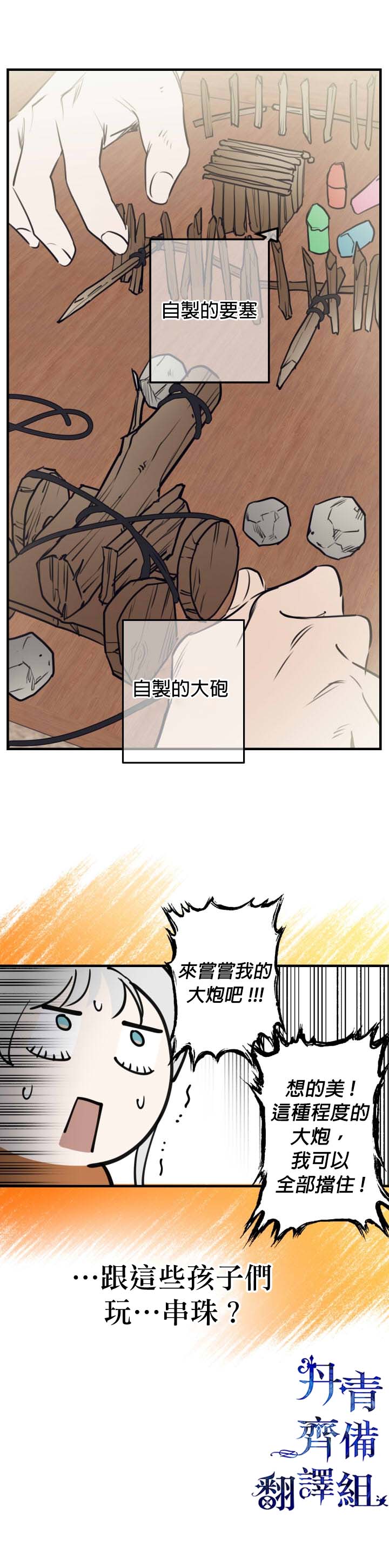 第61话12
