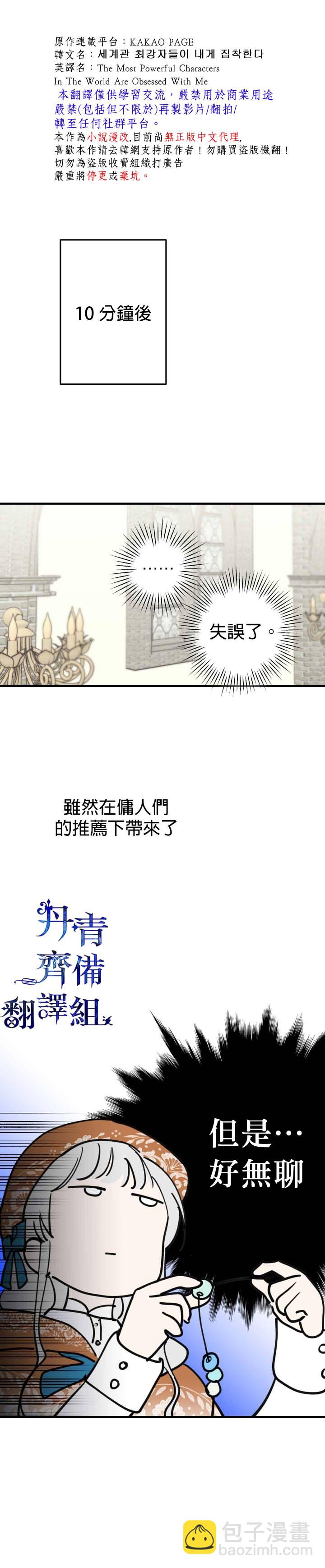 第61话15