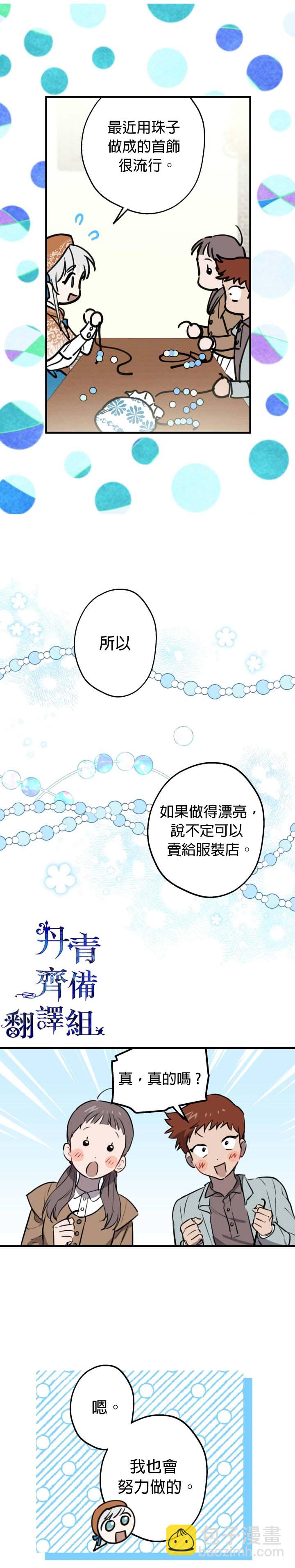 第61话18