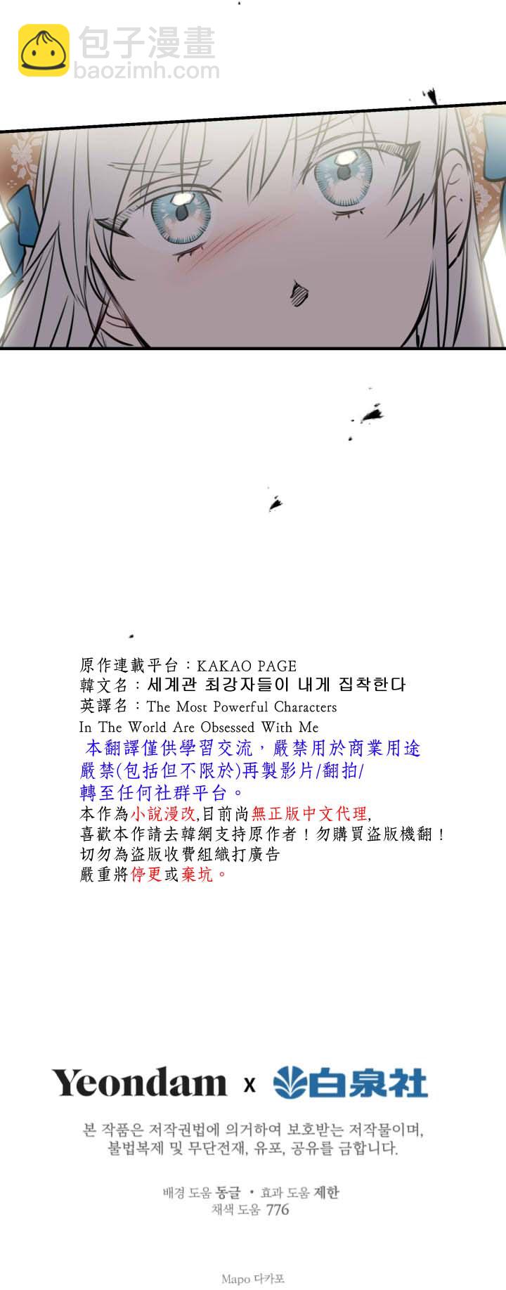 第61话29