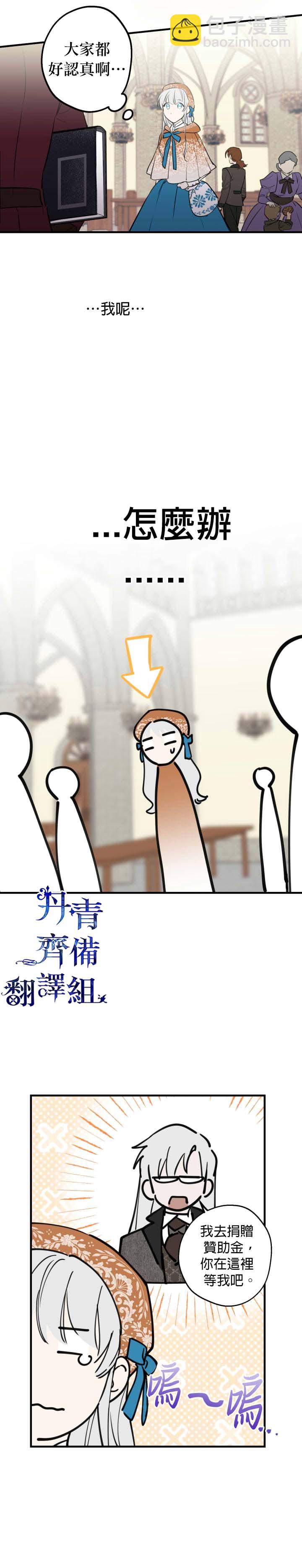 第61话3