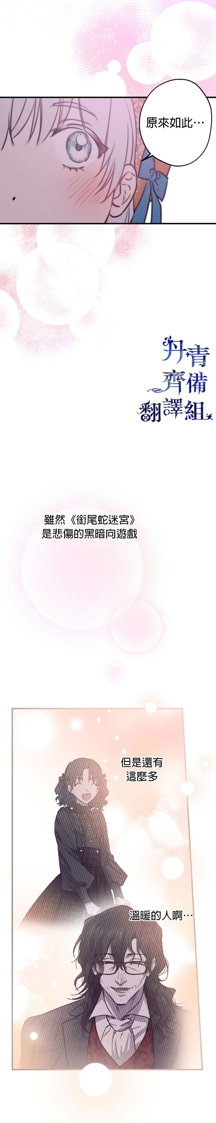 第61话8