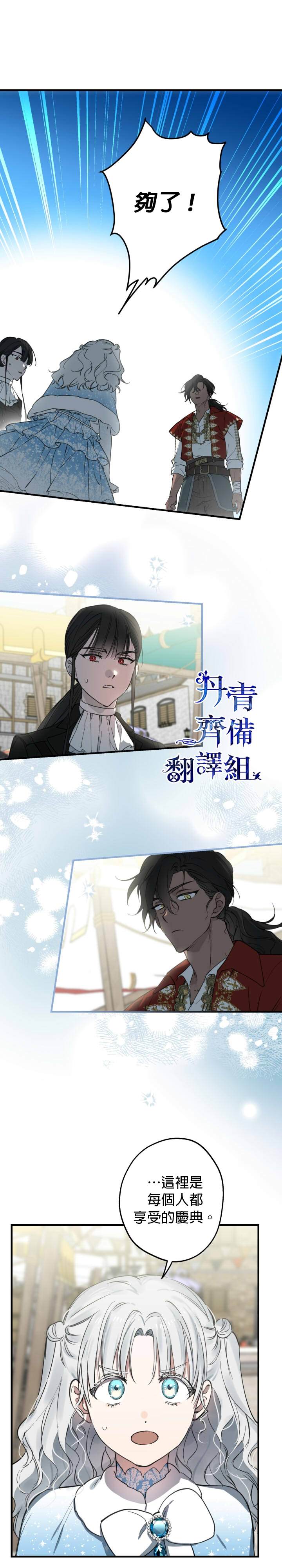 第67话12