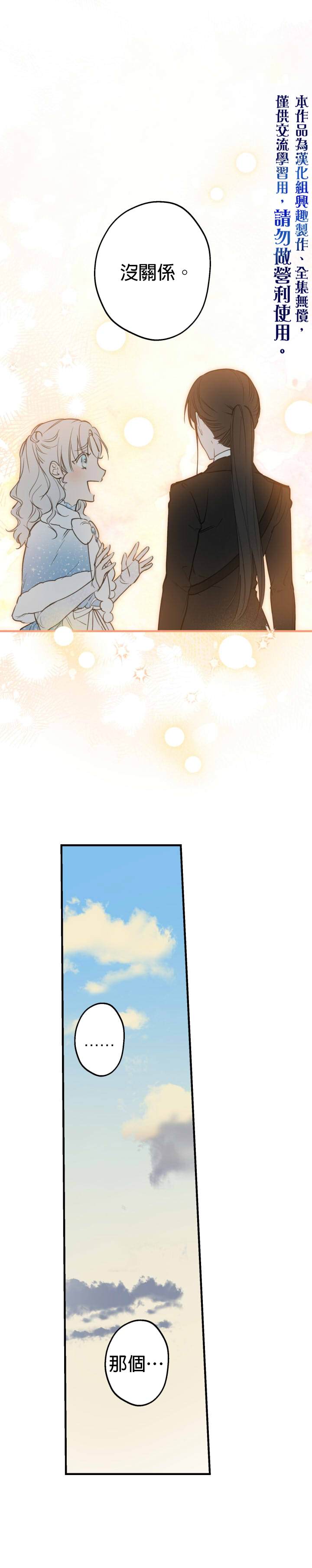 第67话19