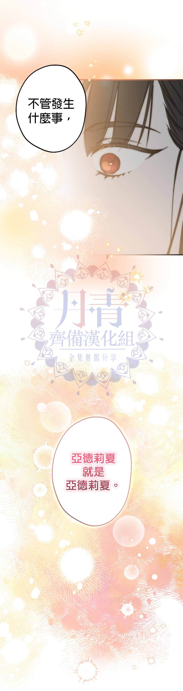 第67话23