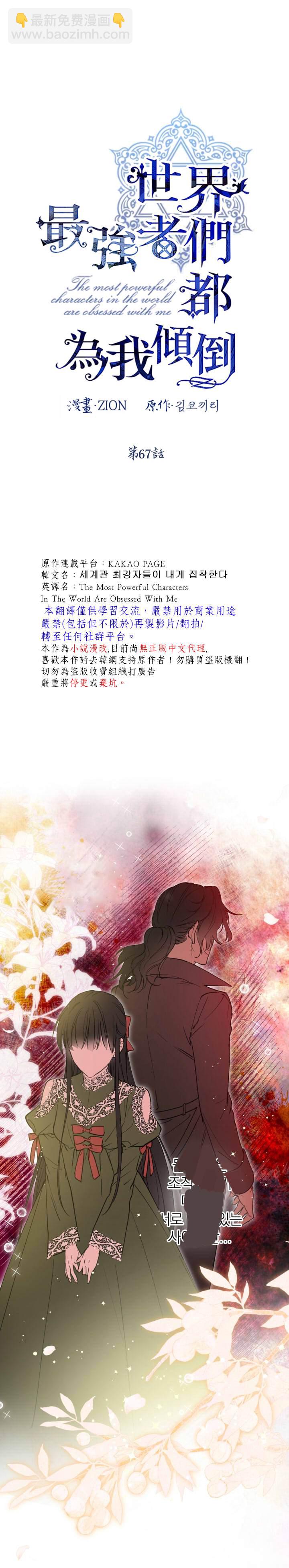 第67话4