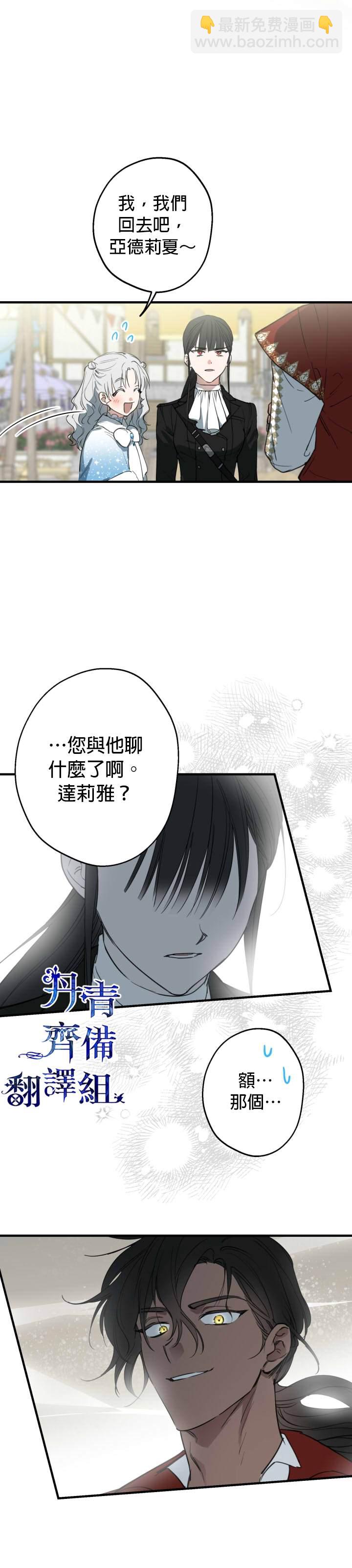 第67话6