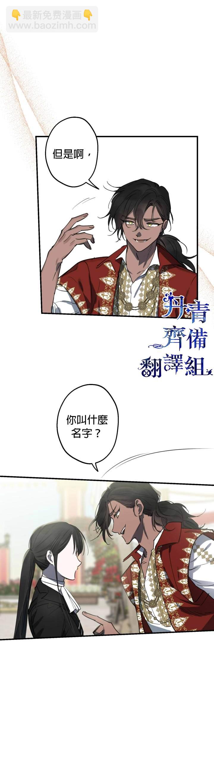 第67话8