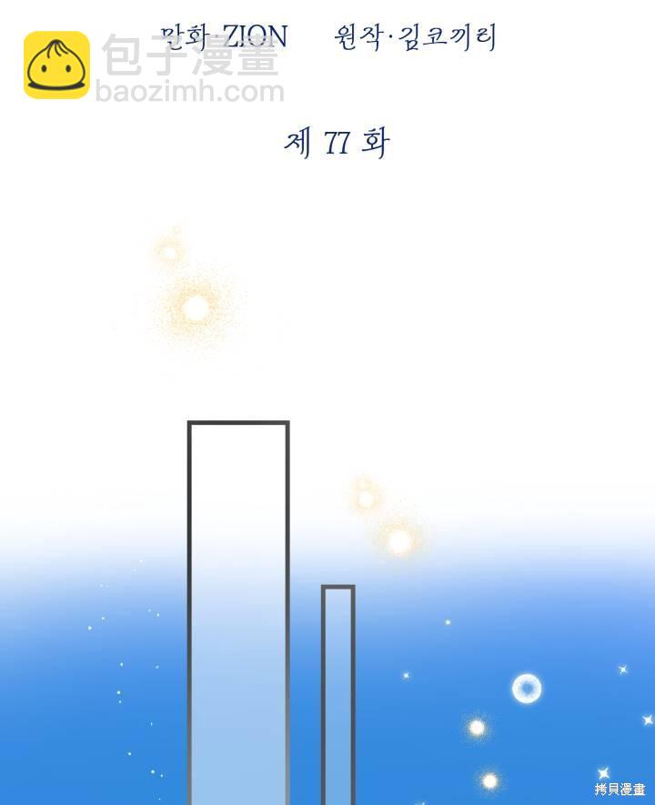 第77话19