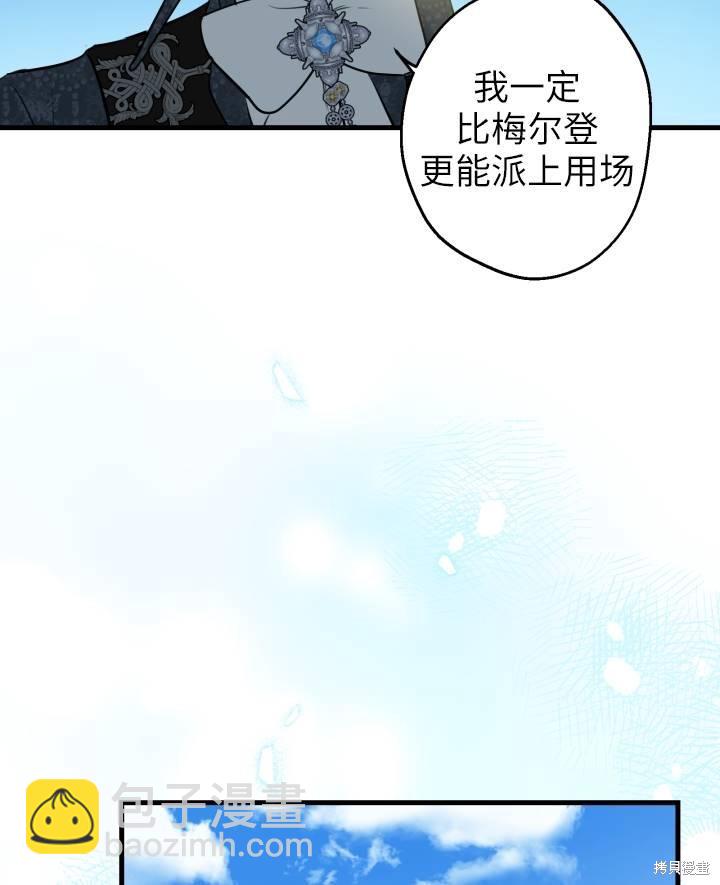 第77话39