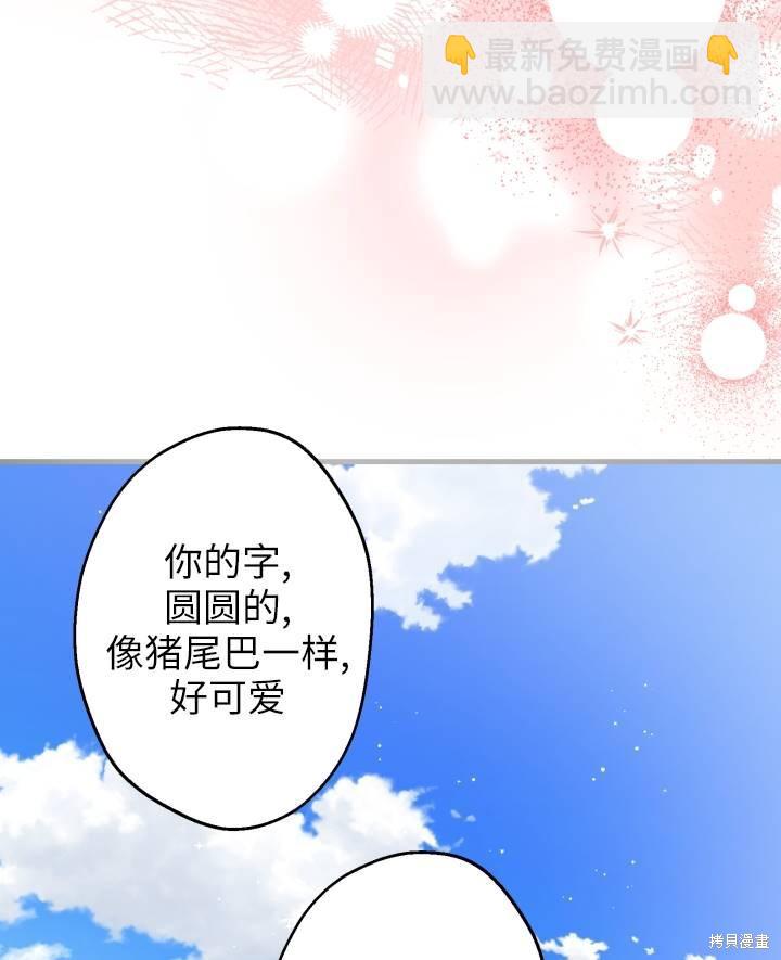 第77话73