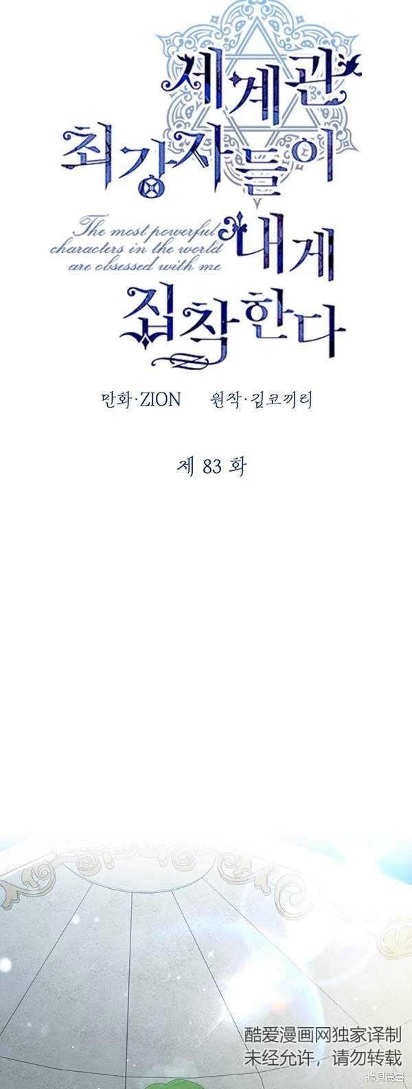第83话32