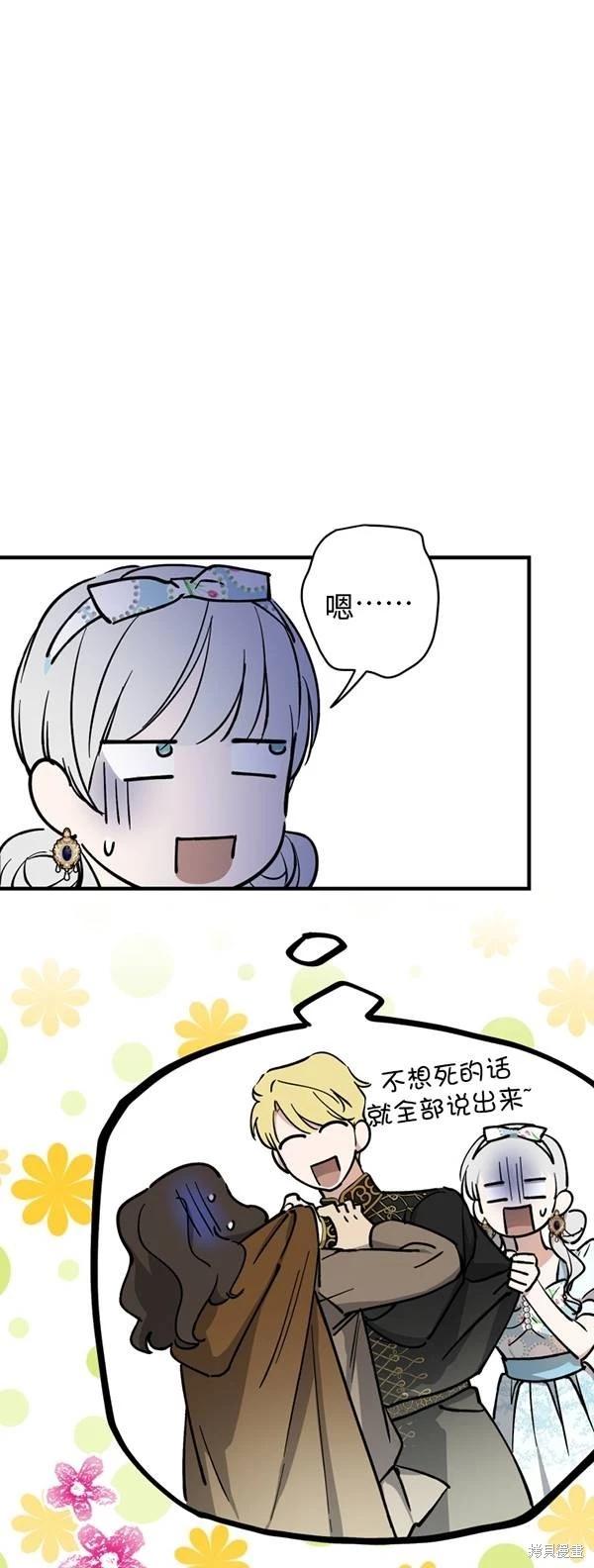 第83话44
