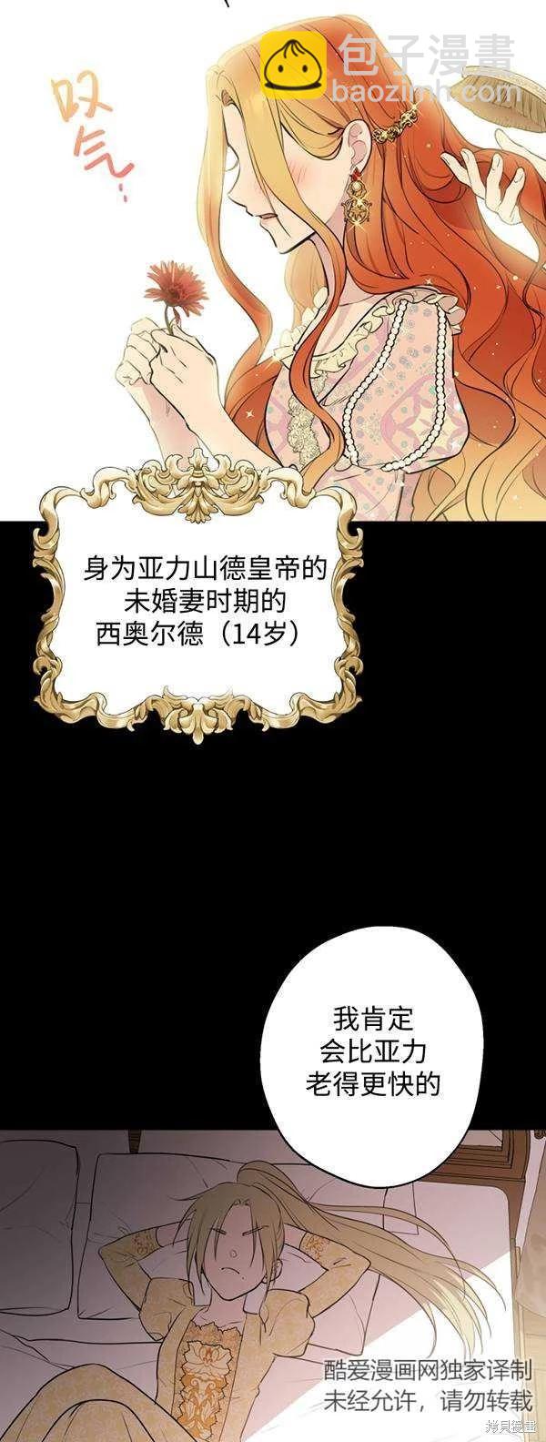 第83话7