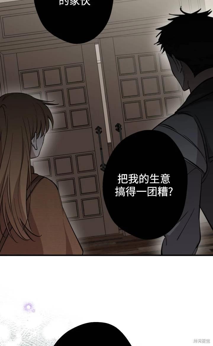 第86话48