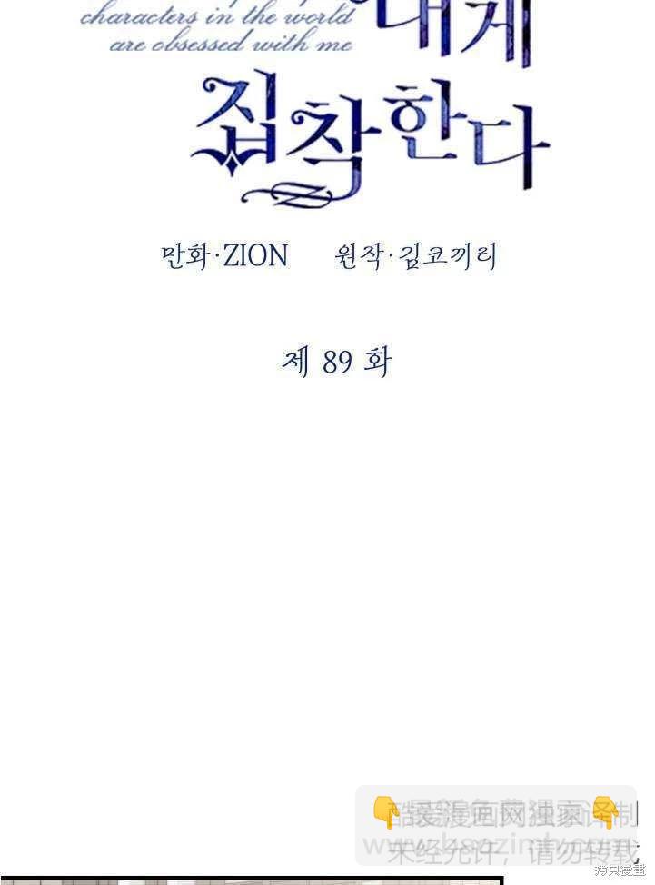 第89话10