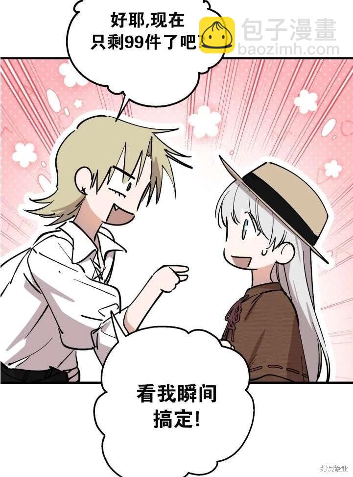 第89话13