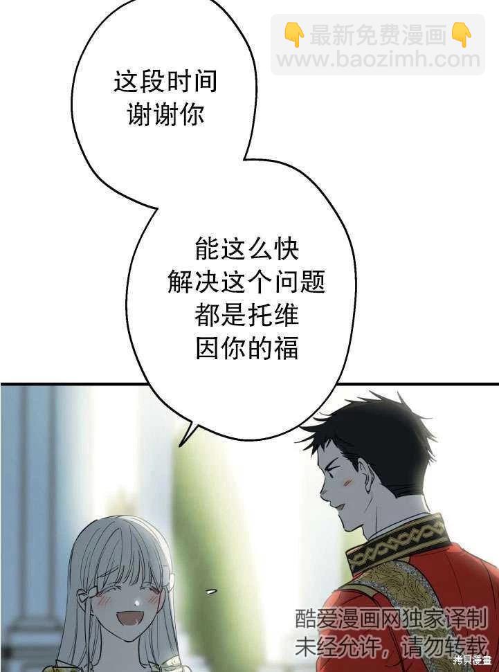 第89话67