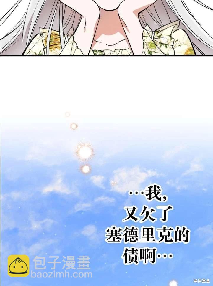 第89话77