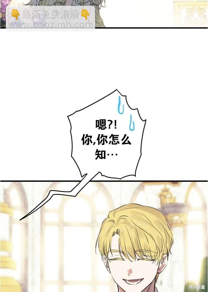 第90话29