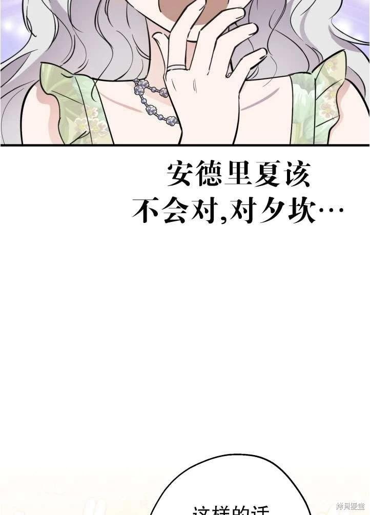第90话75