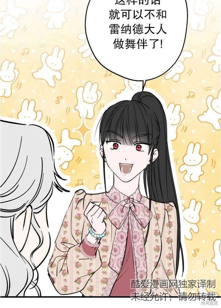 第90话76