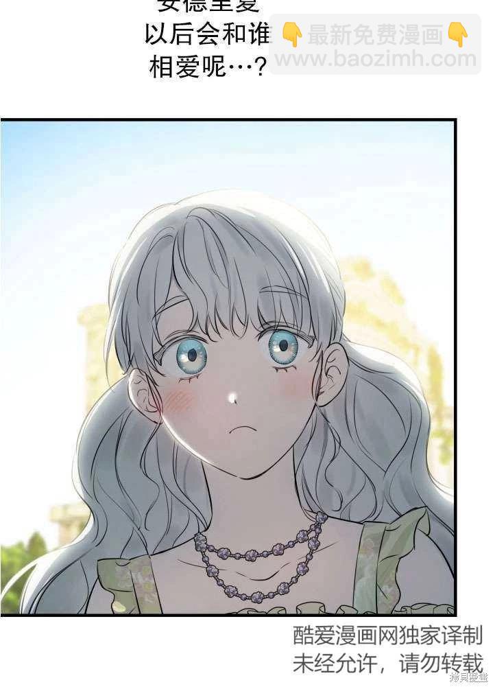 第90话85