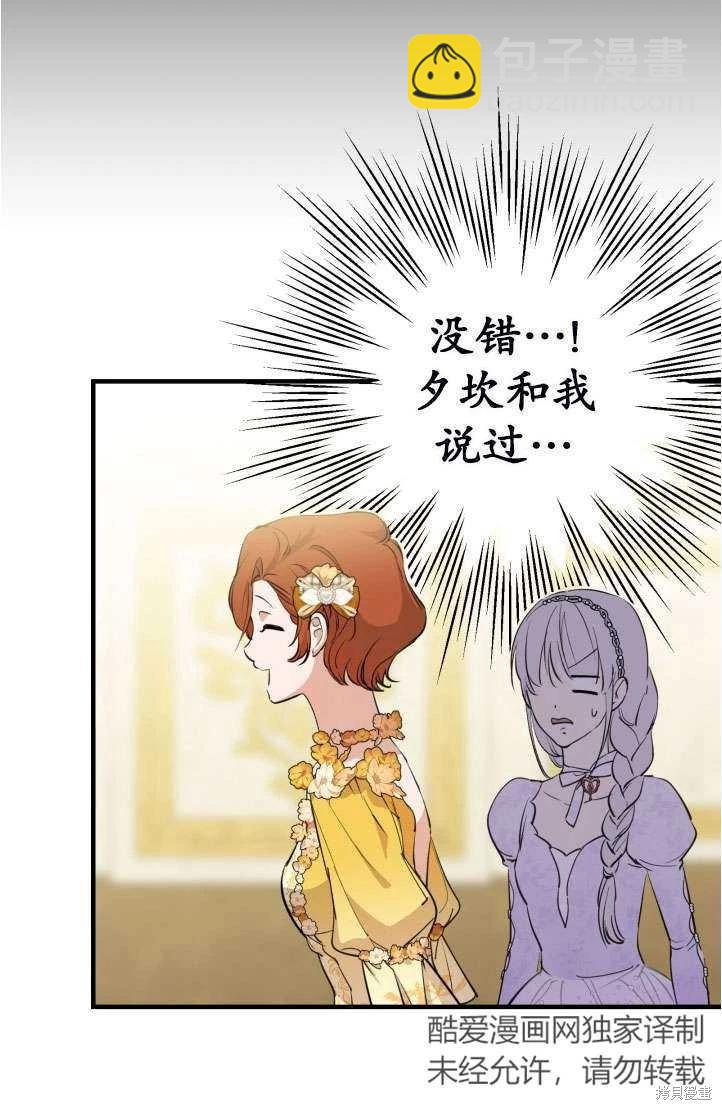 第94话50