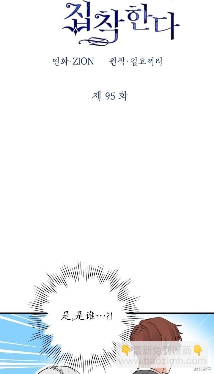 第95话11