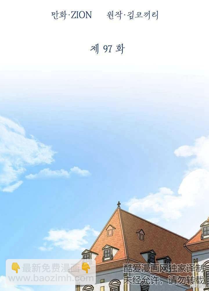 第97话87
