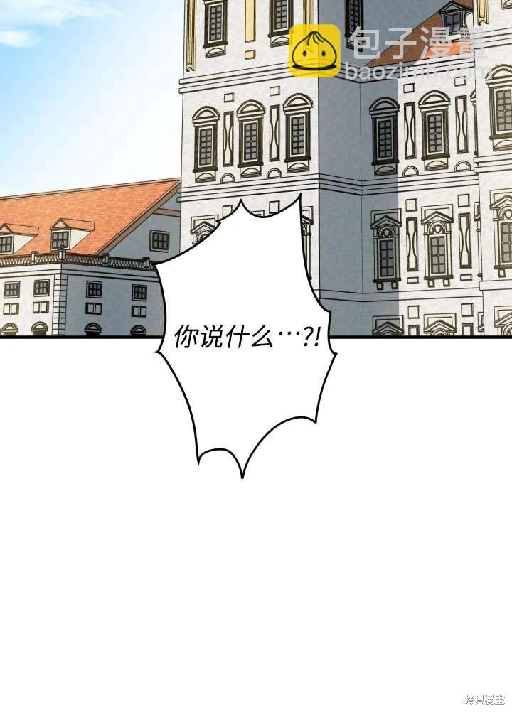 第97话88