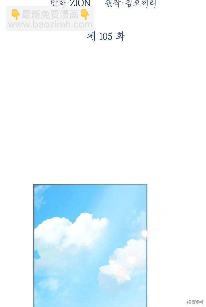 第105话14