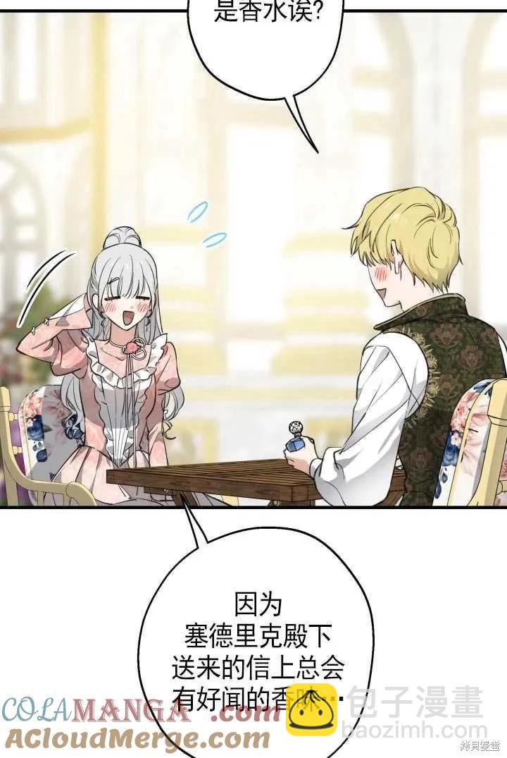 第105话3