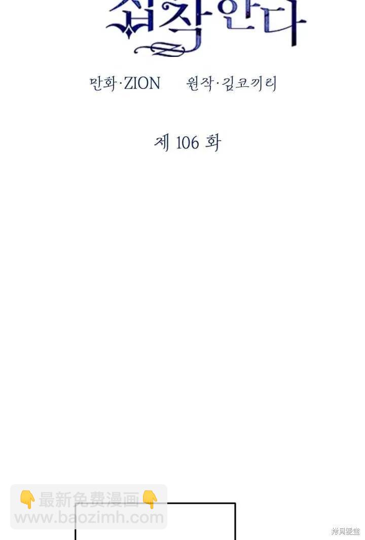 第106话47