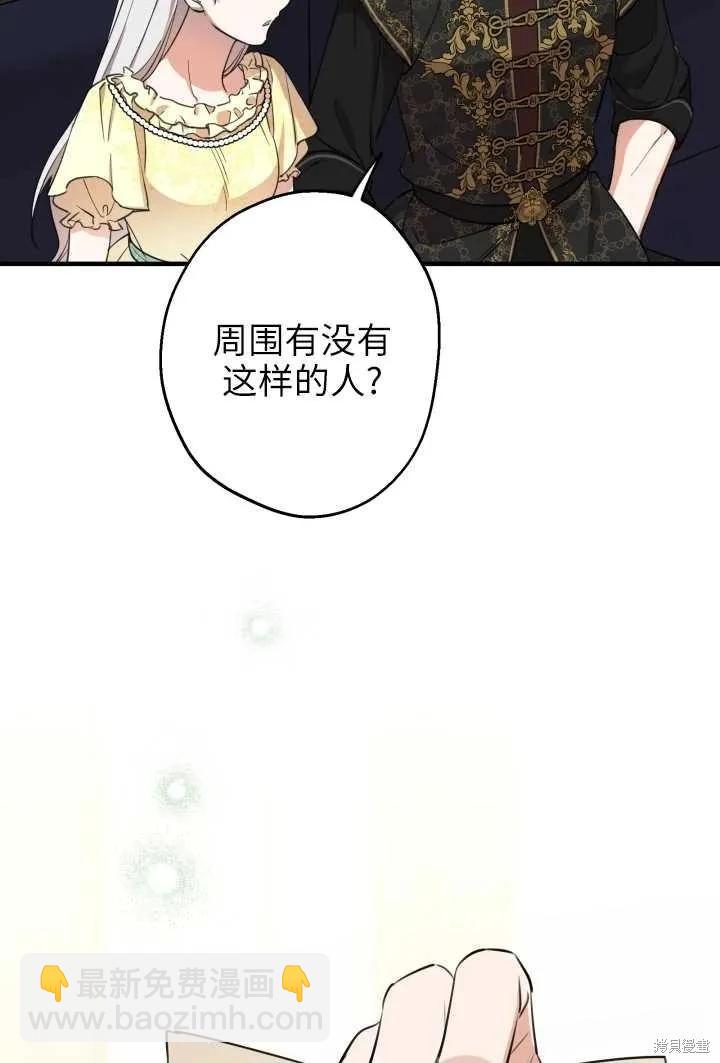 第106话74
