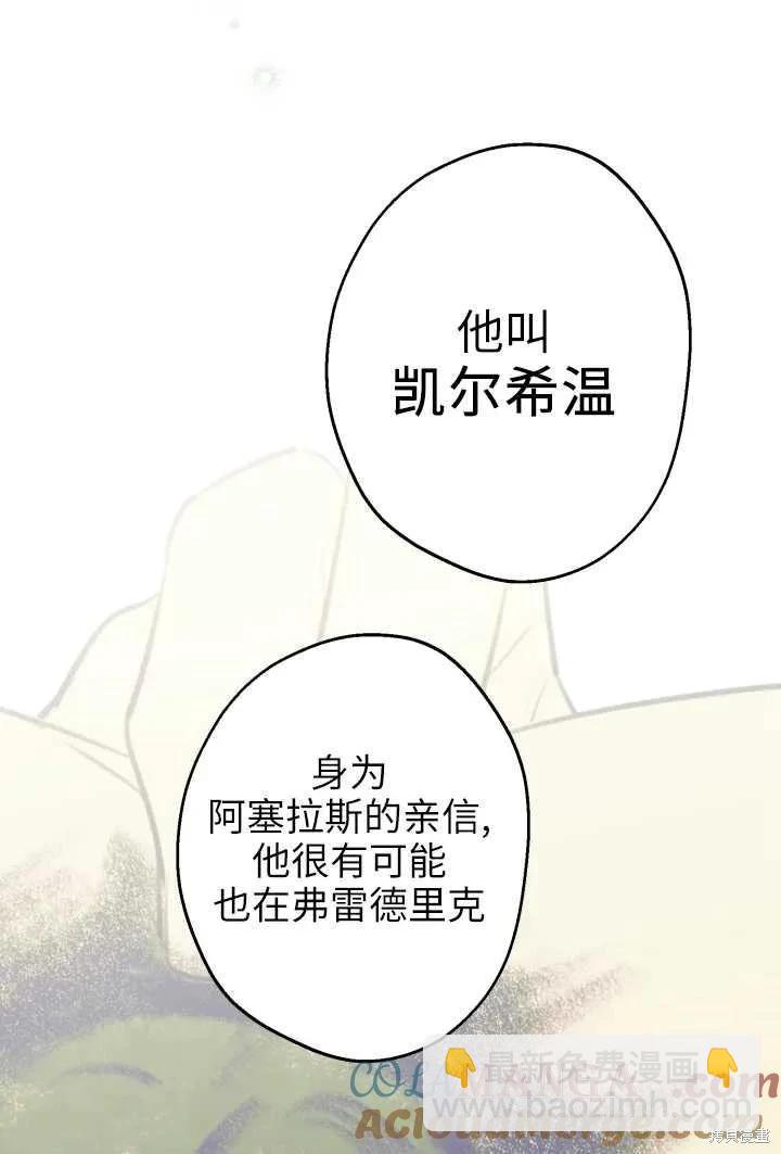第106话76