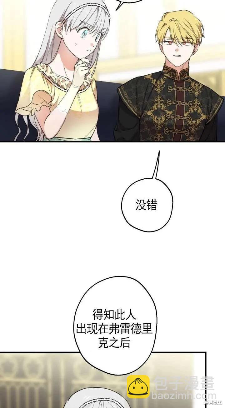 第107话8
