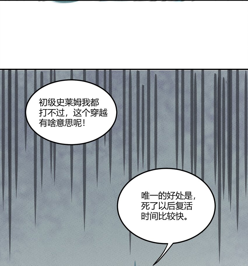 001 我竟然真的……穿越了……30